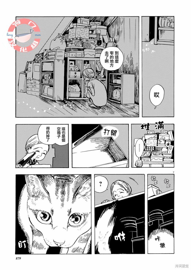 短篇
