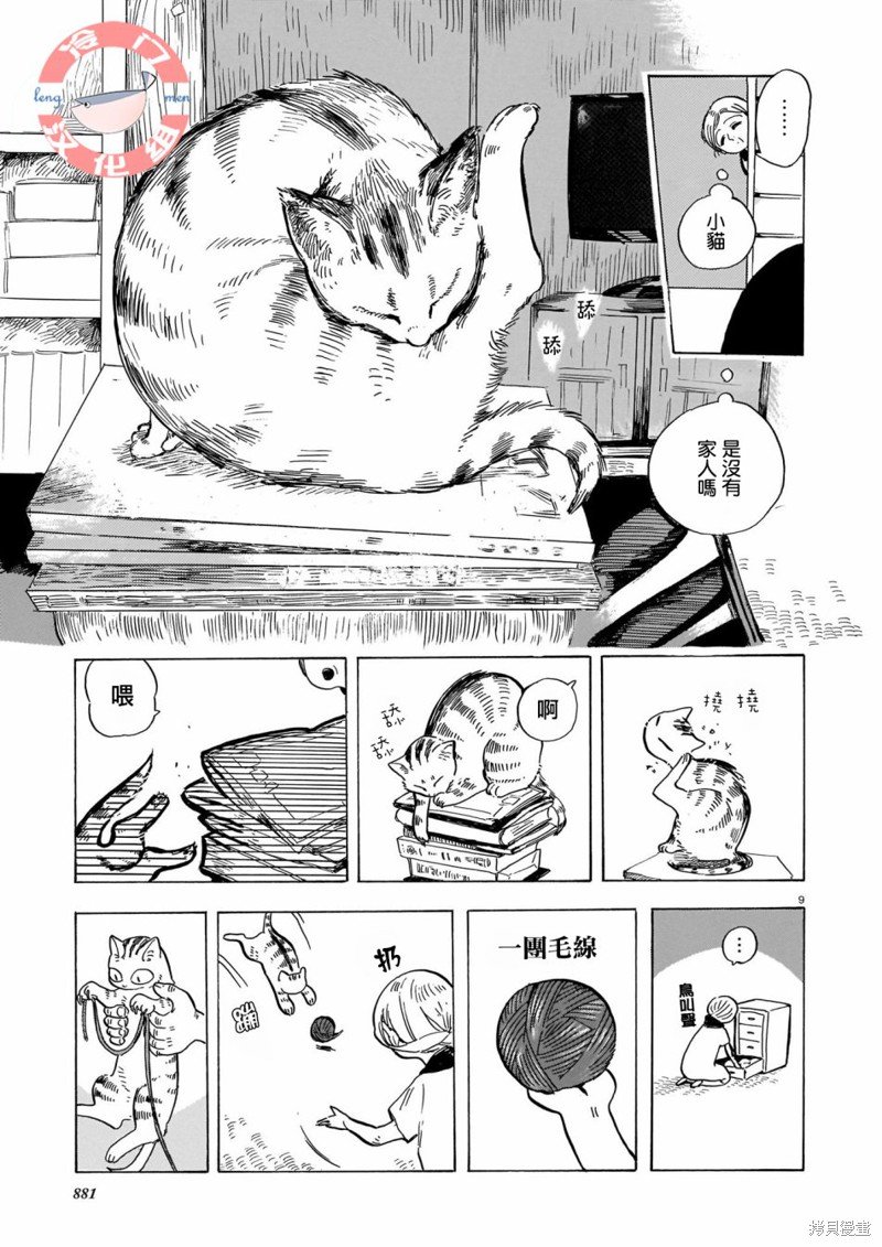 短篇