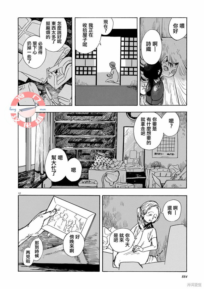 短篇