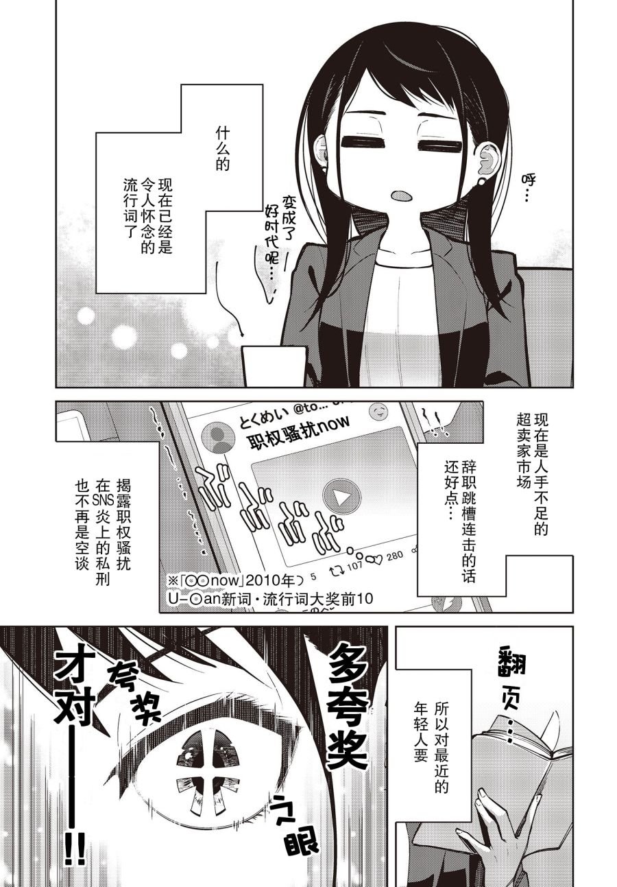 第11话 多田依小姐不会夸奖！