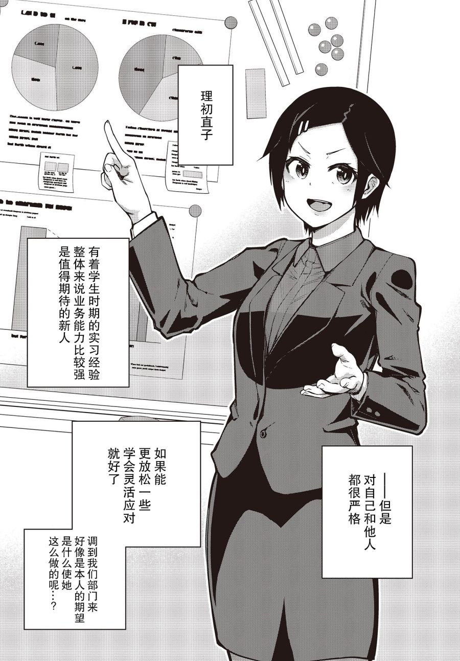 第11话 多田依小姐不会夸奖！