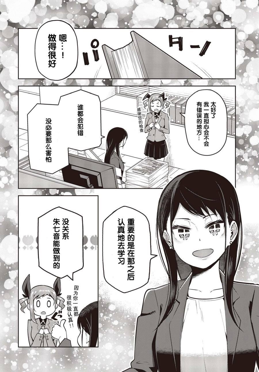 第2话 新人部下不会夸奖