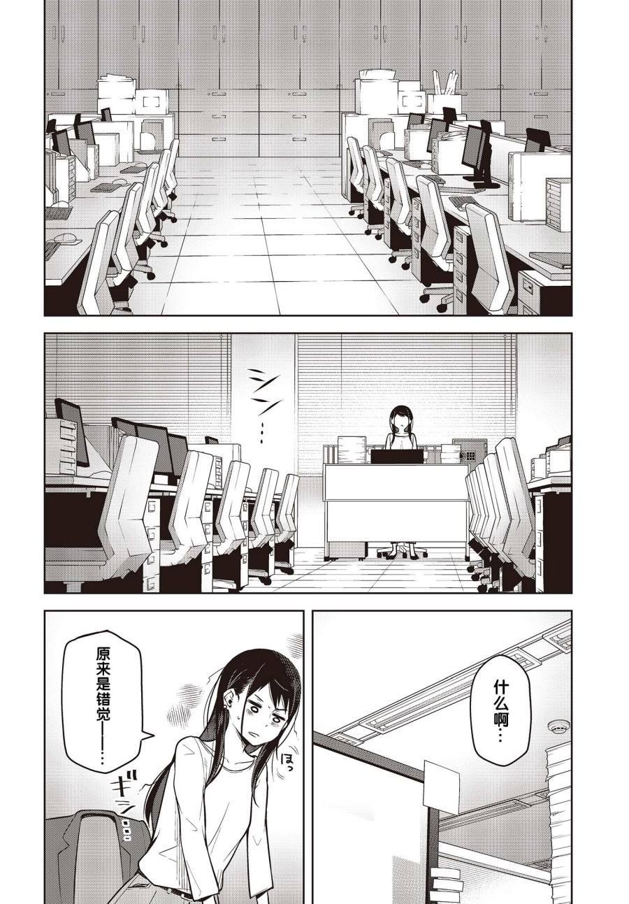 第2话 新人部下不会夸奖