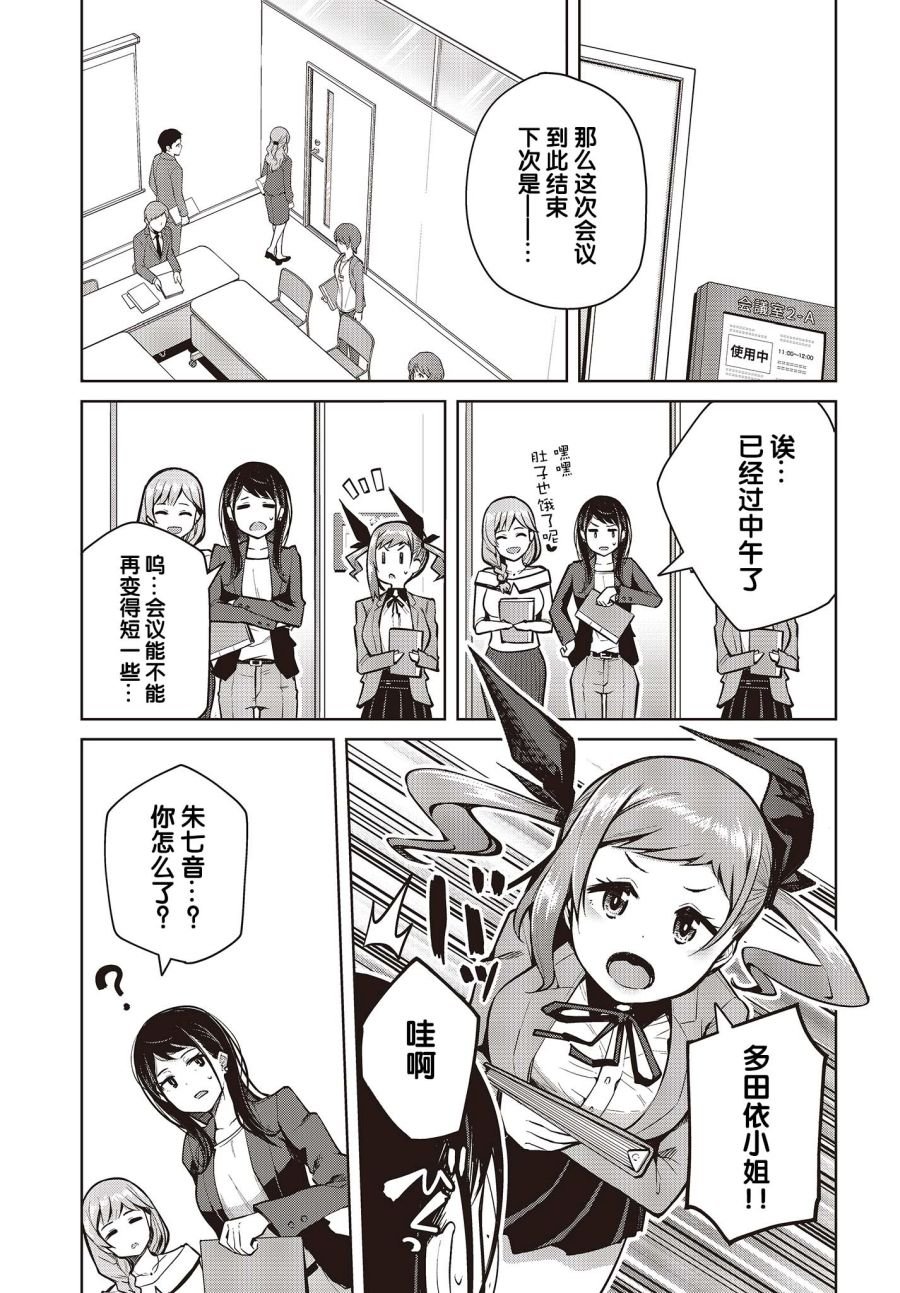 第3话 就算变得亲近了也无法夸奖