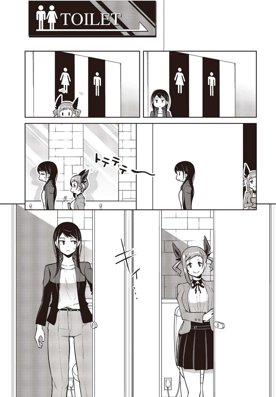 第3话 就算变得亲近了也无法夸奖