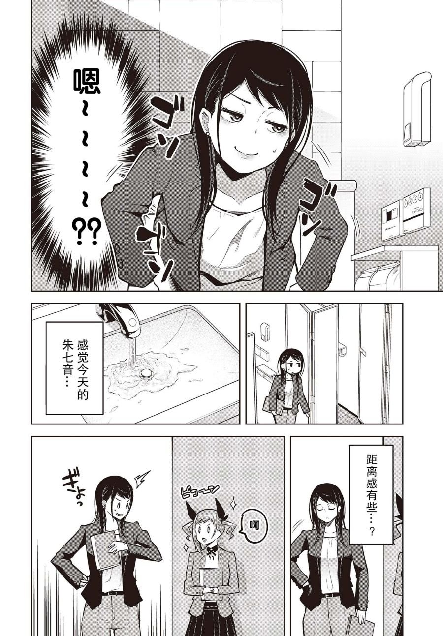 第3话 就算变得亲近了也无法夸奖