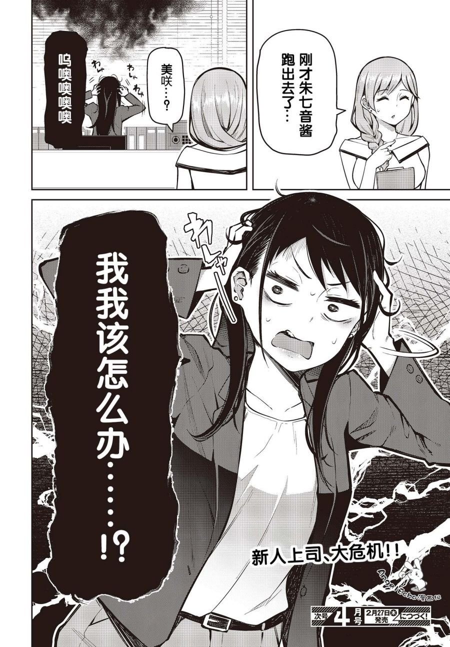 第3话 就算变得亲近了也无法夸奖