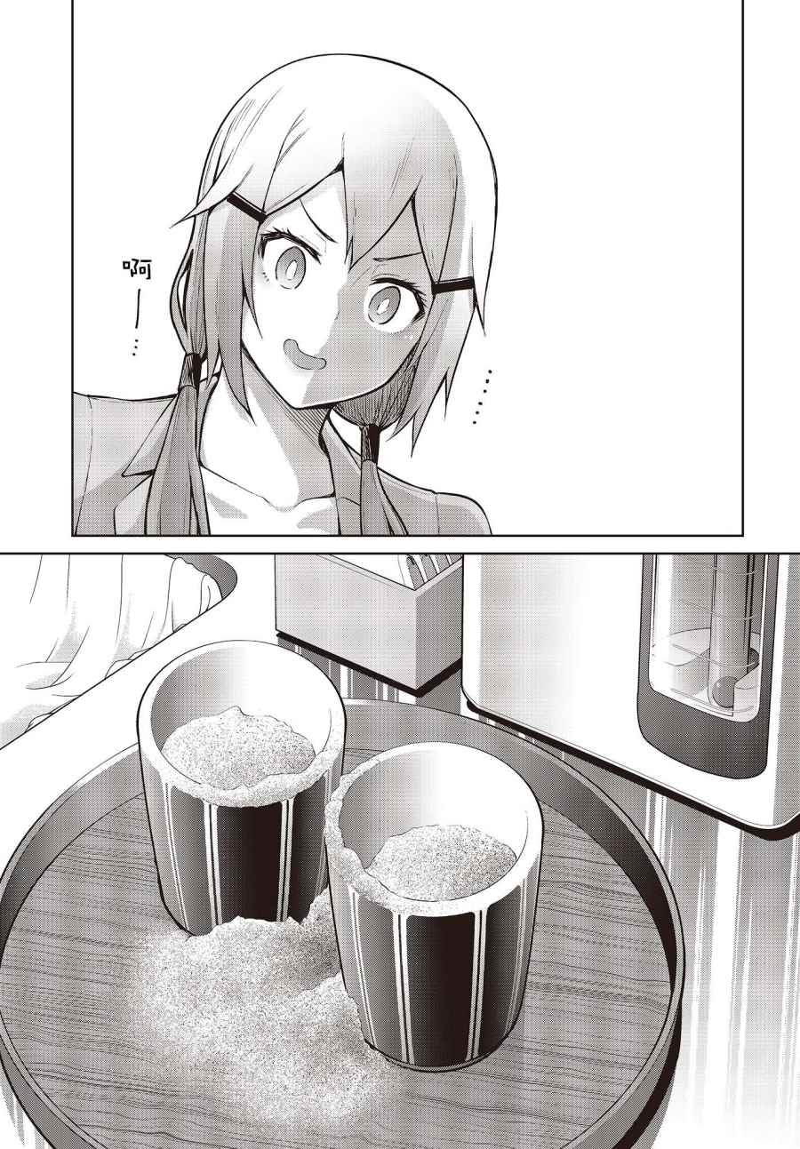 第6话 旁边的新人也没能夸奖！