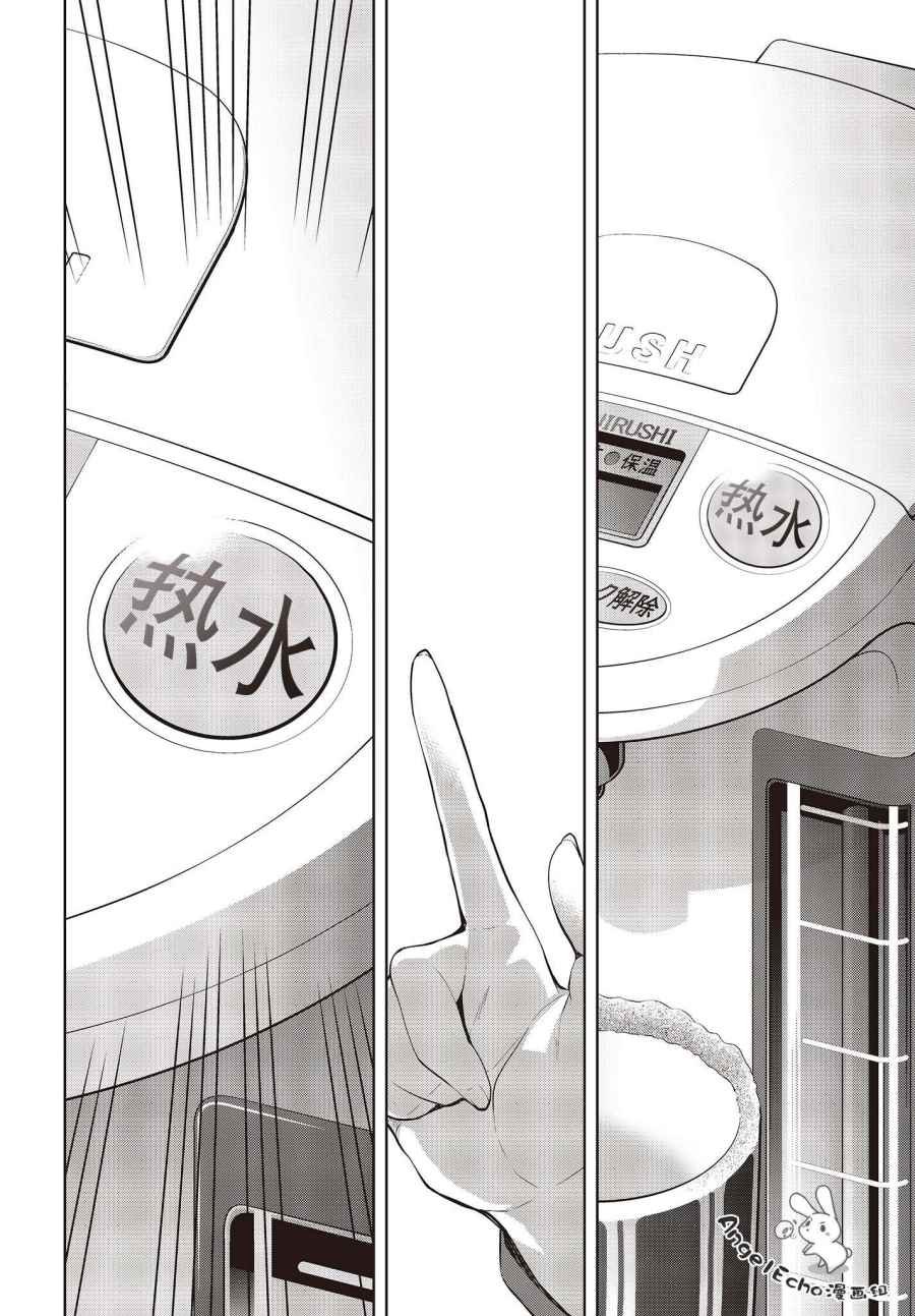 第6话 旁边的新人也没能夸奖！