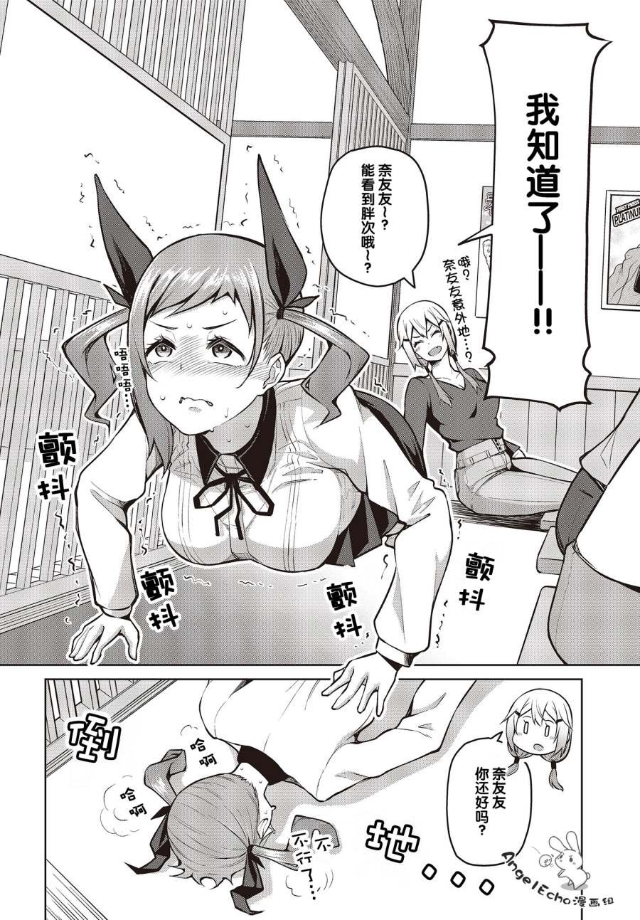 第7话 乱喝酒是不能被夸的！