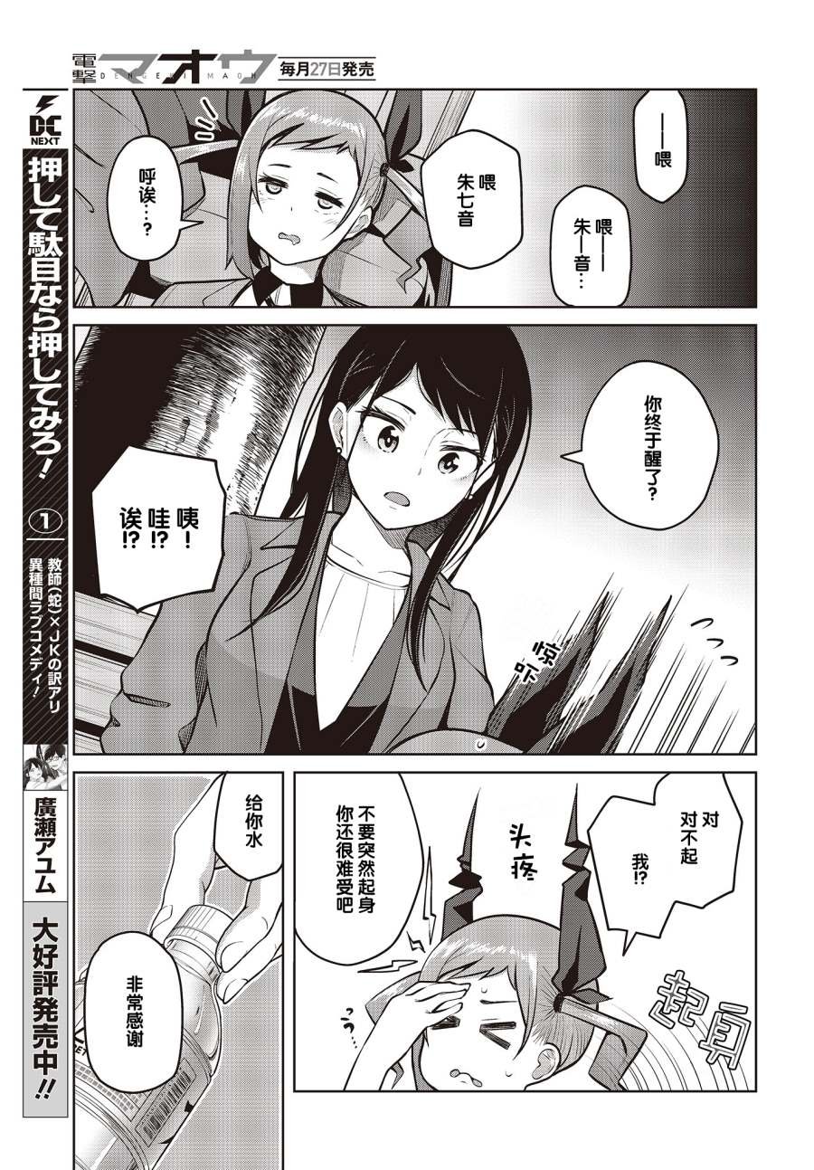 第7话 乱喝酒是不能被夸的！
