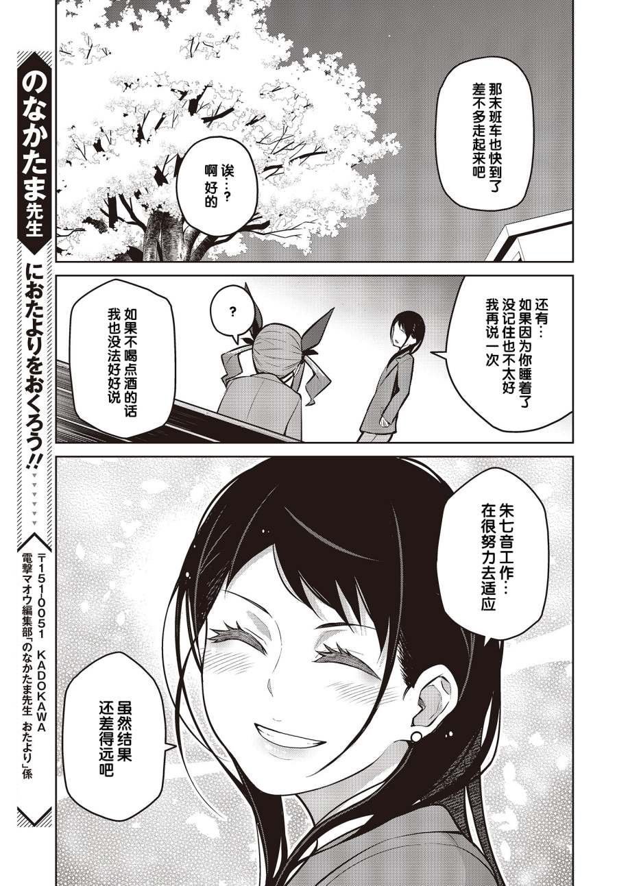 第7话 乱喝酒是不能被夸的！