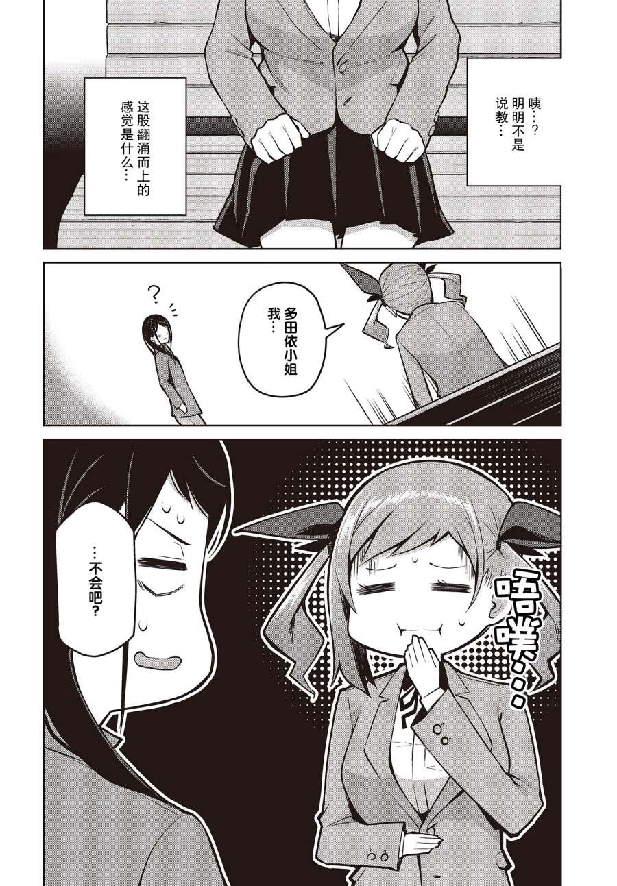 第7话 乱喝酒是不能被夸的！