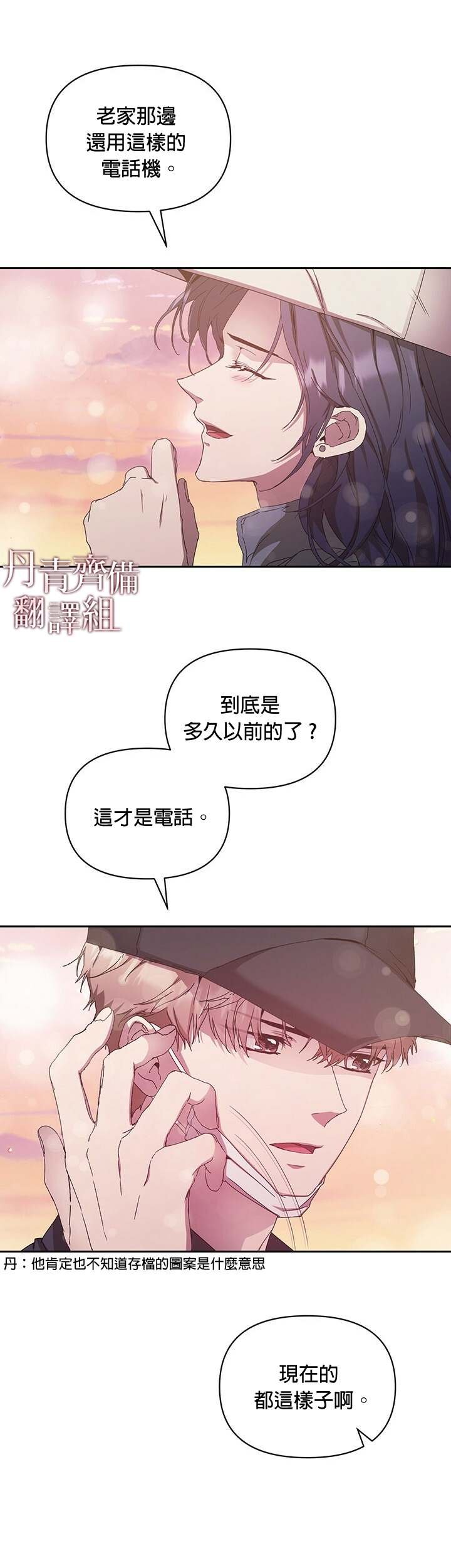 第8话
