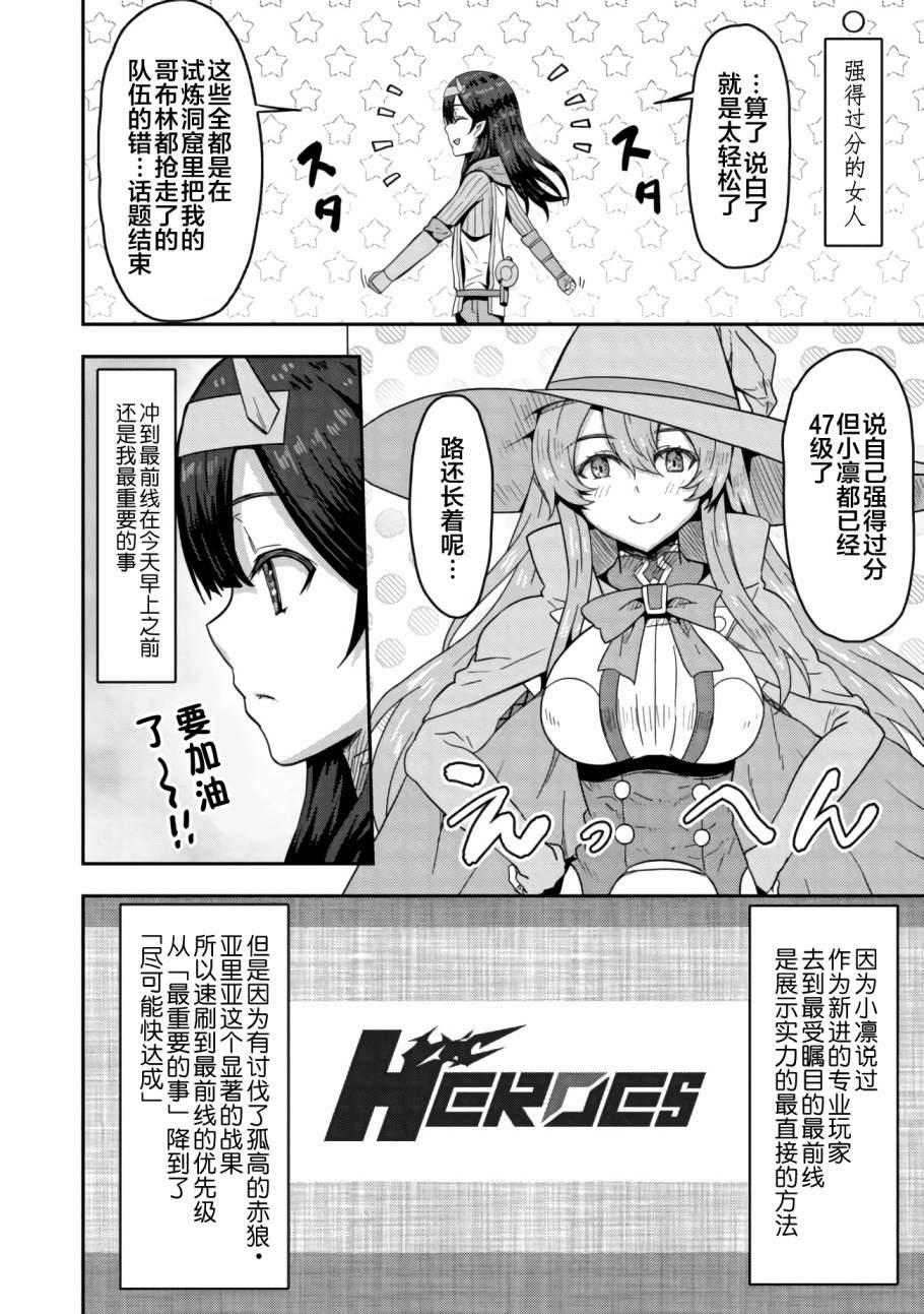 第5.2话