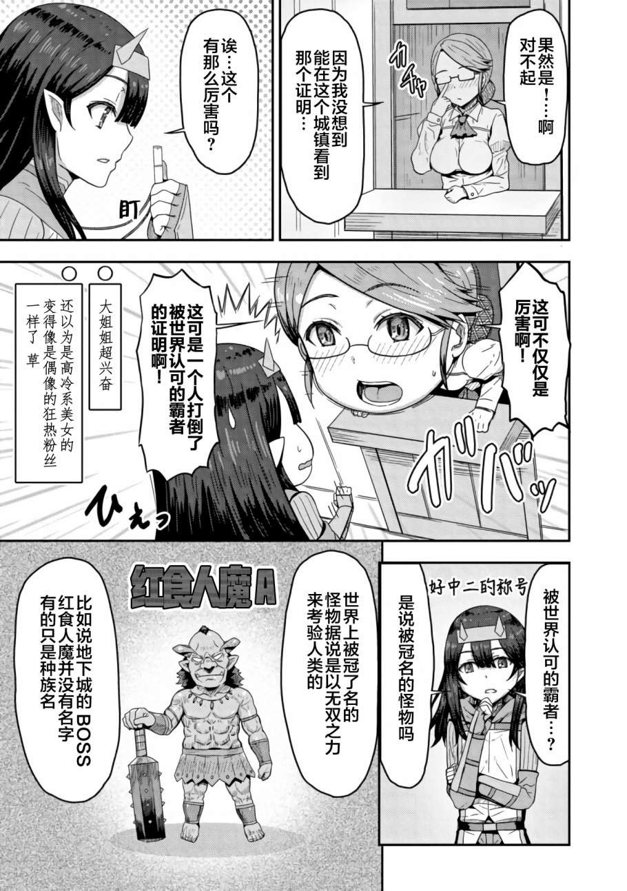 第5.2话