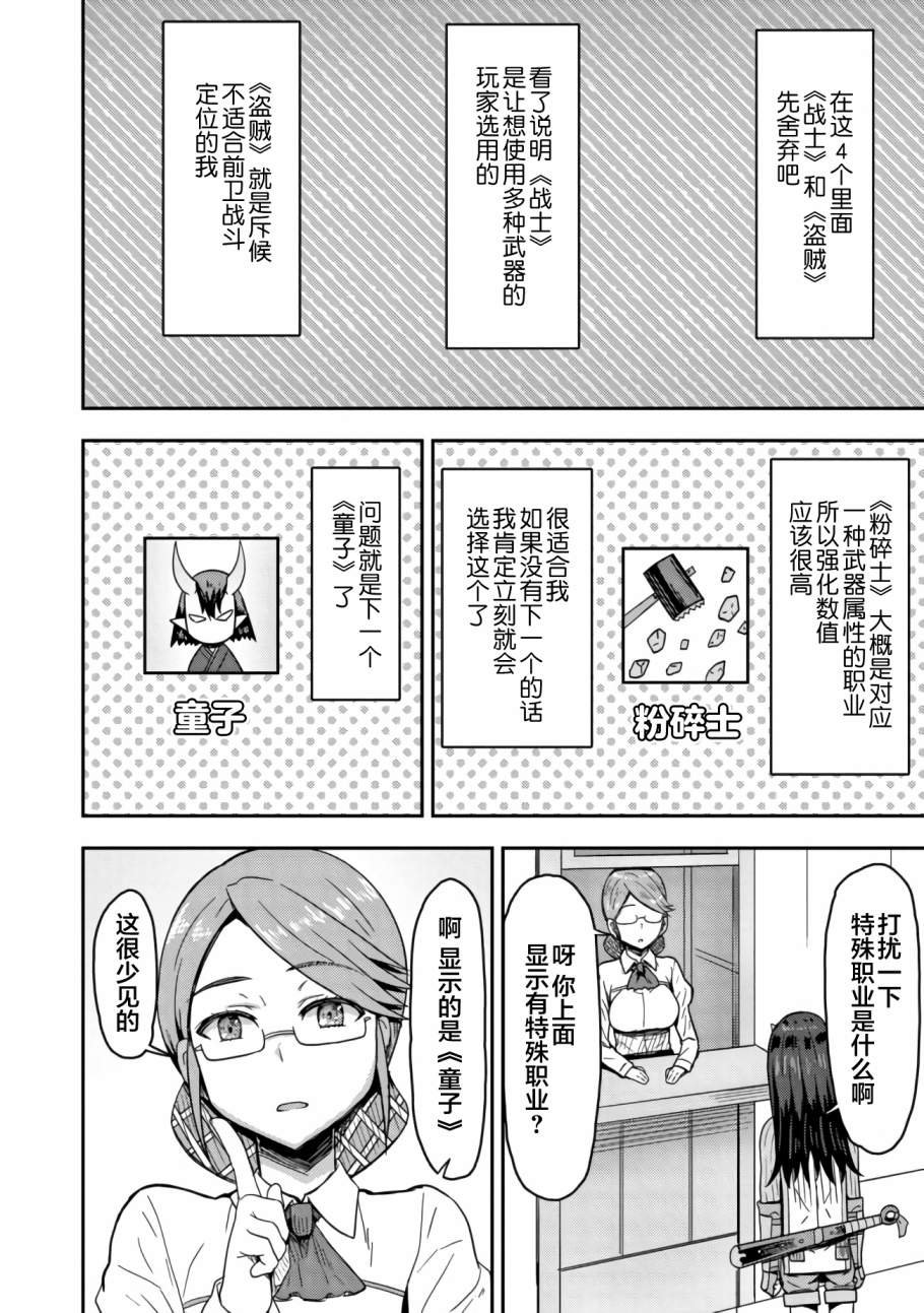 第5.2话