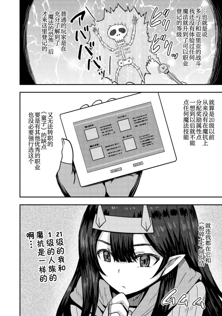 第5.2话