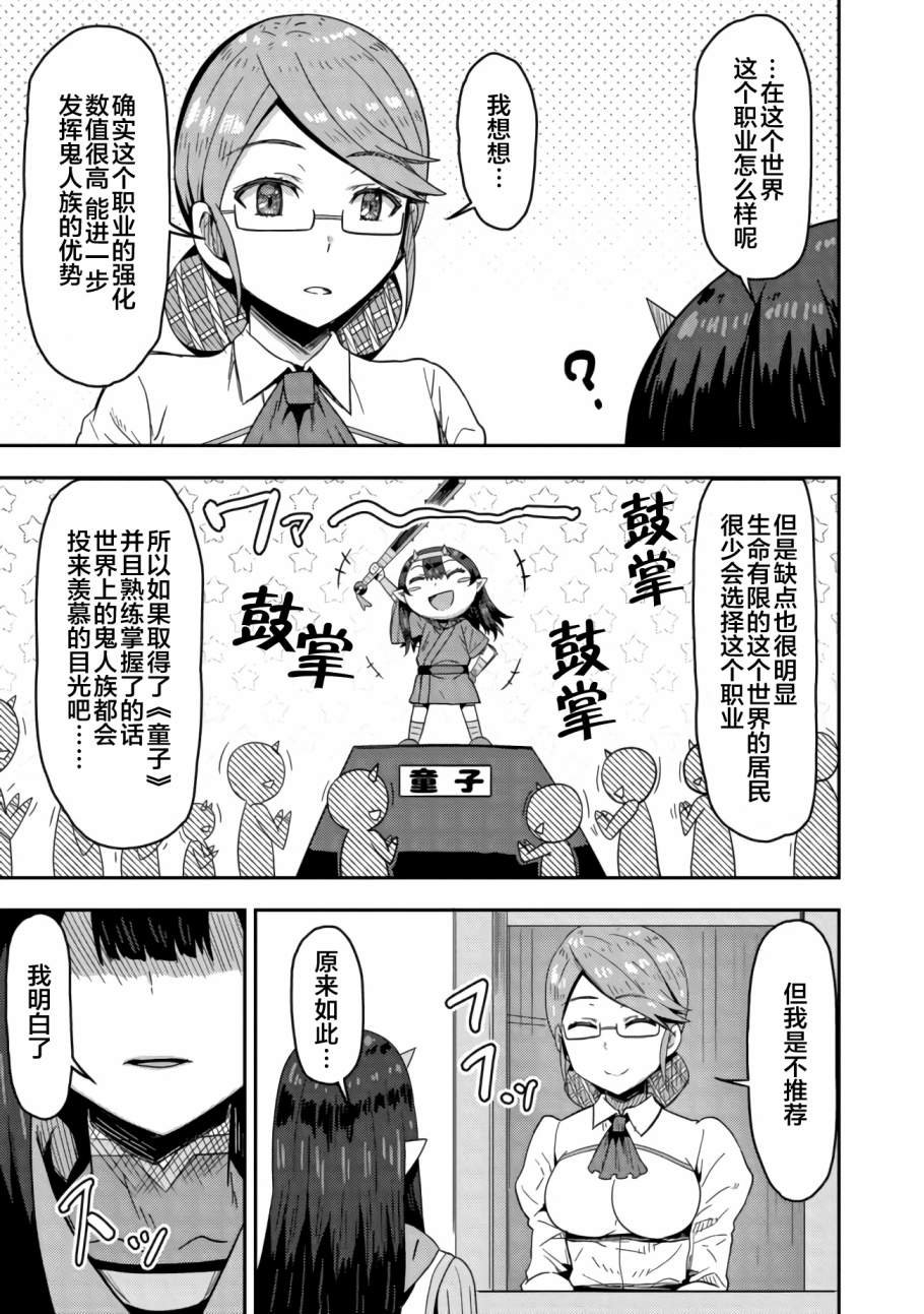 第5.2话