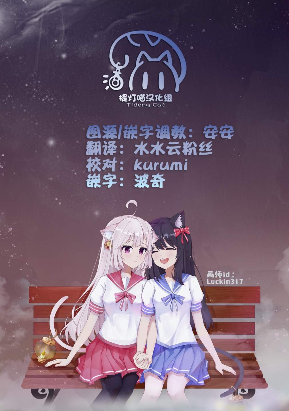 第5.2话