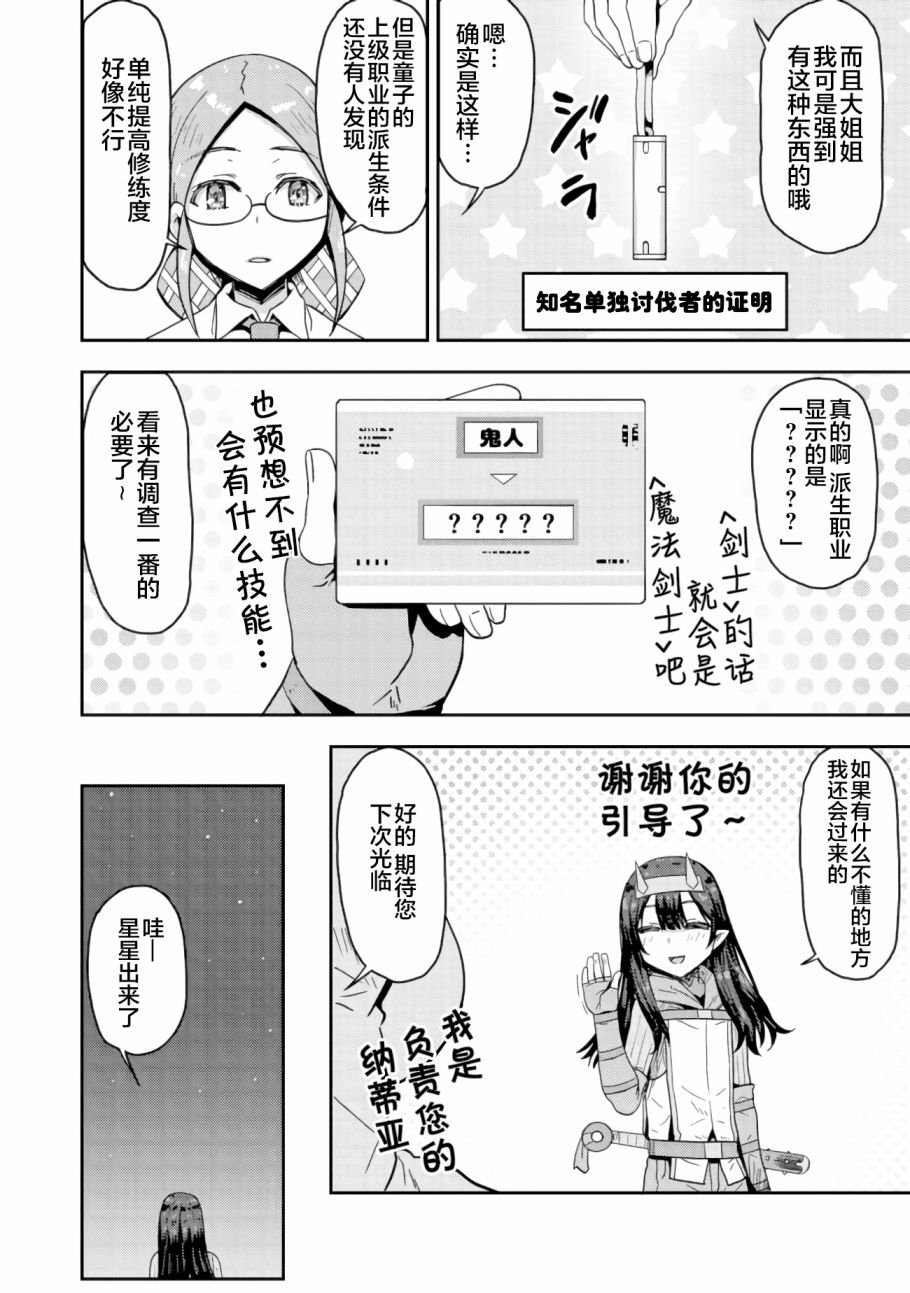 第6.1话