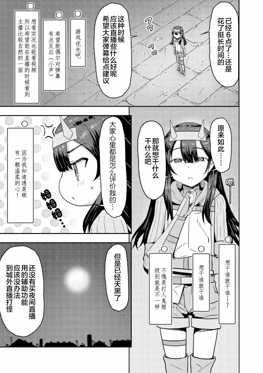 第6.1话
