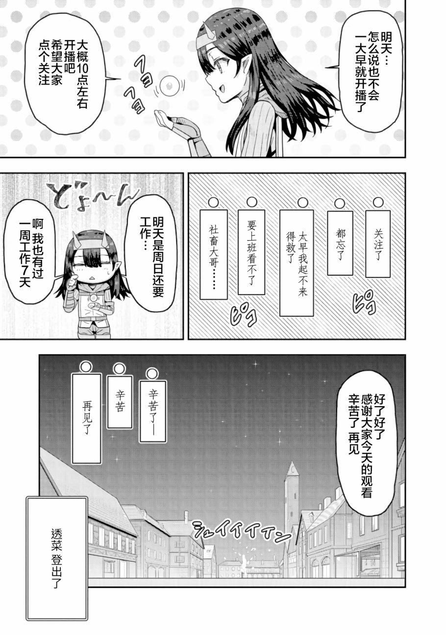 第6.1话