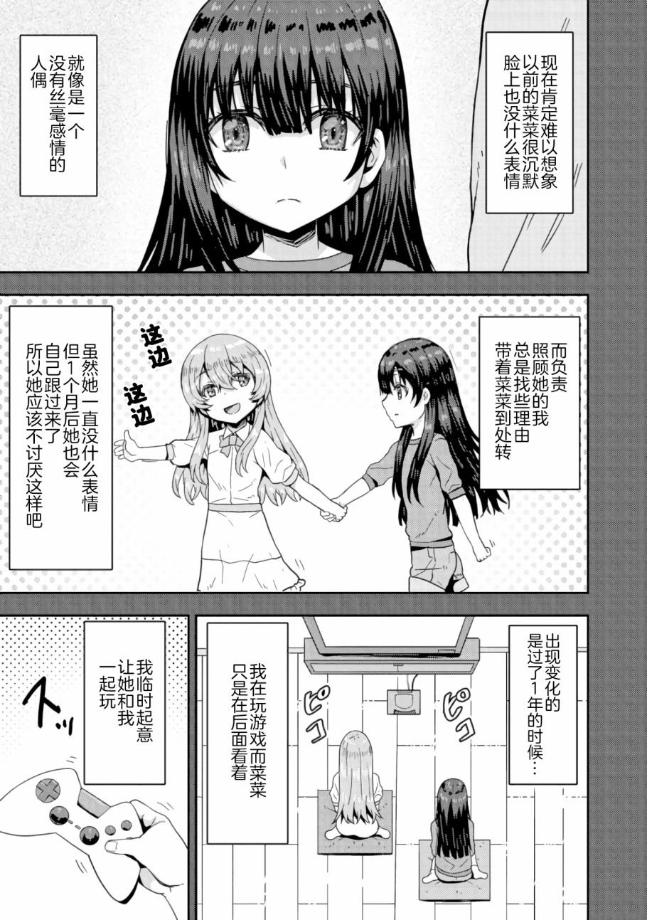第6.1话