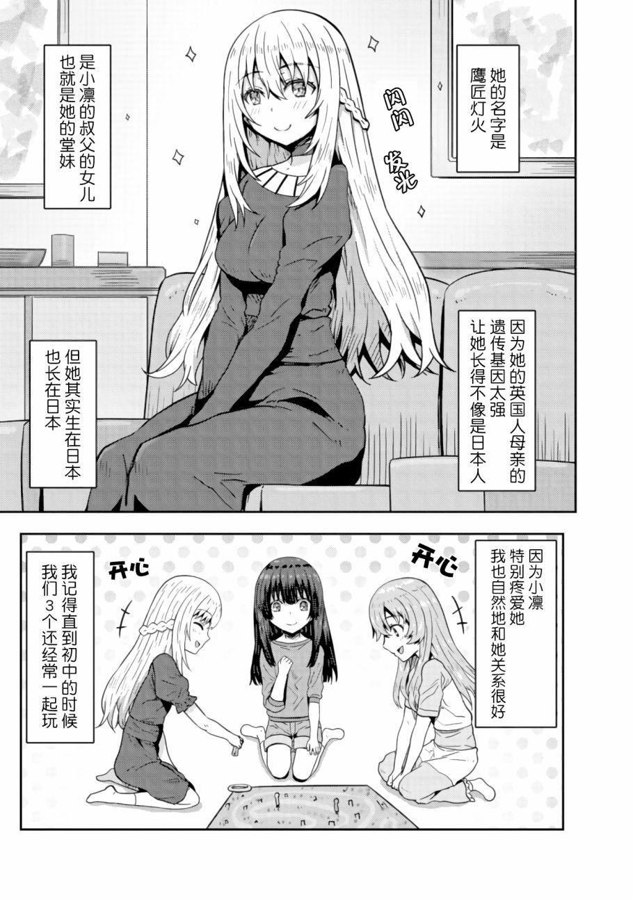 第7.1话