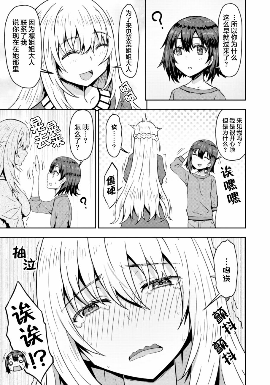 第7.1话