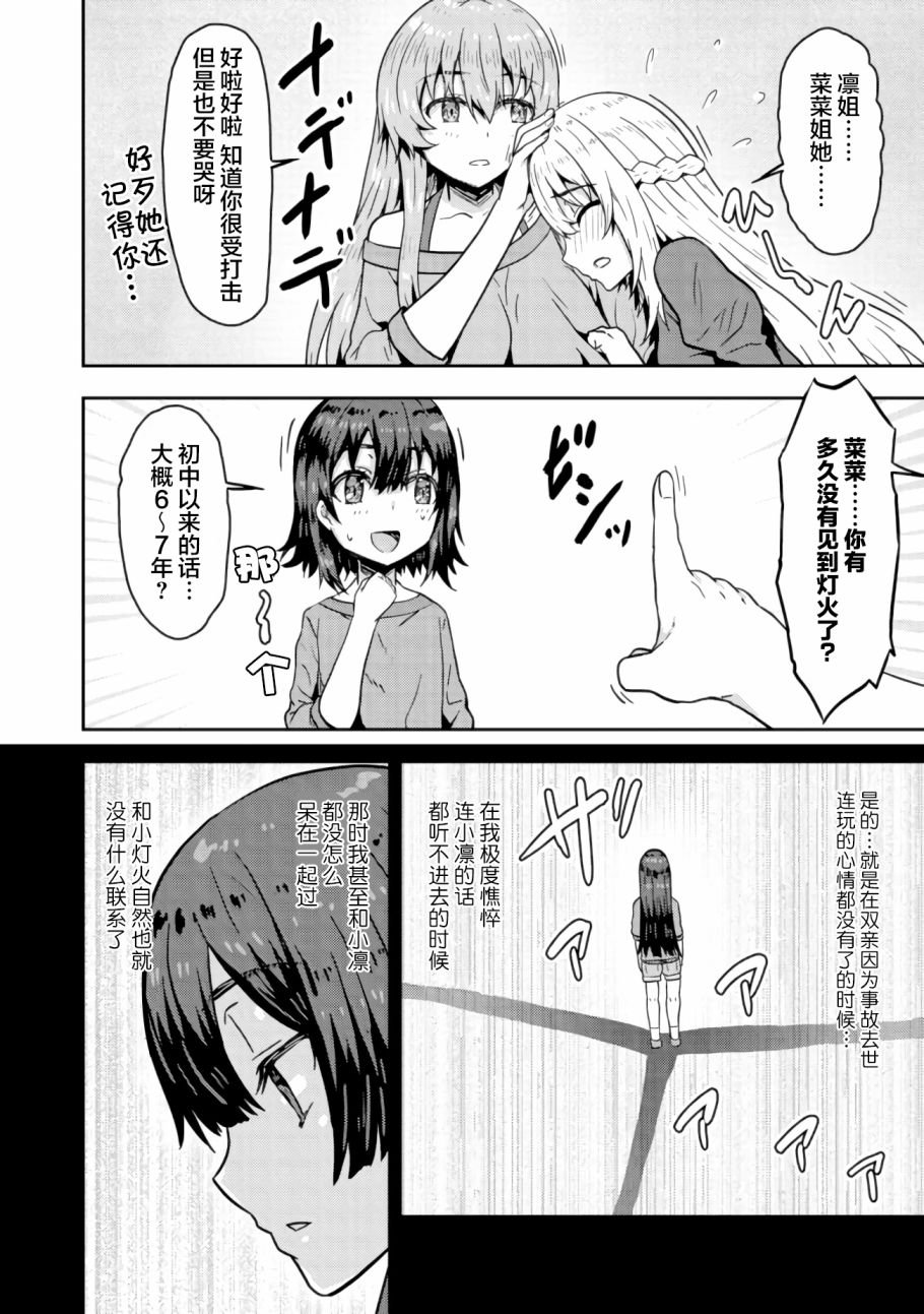 第7.1话