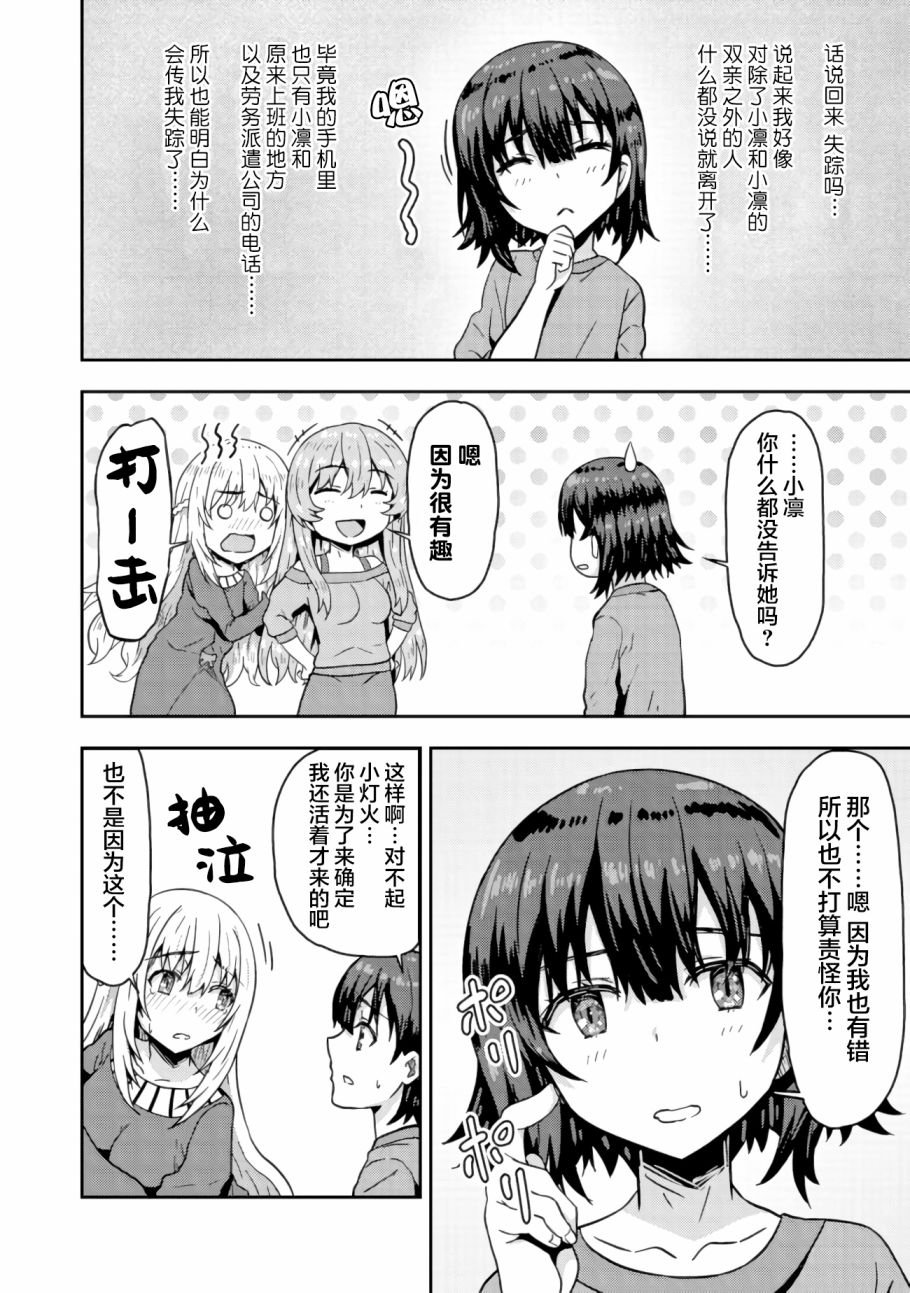 第7.1话
