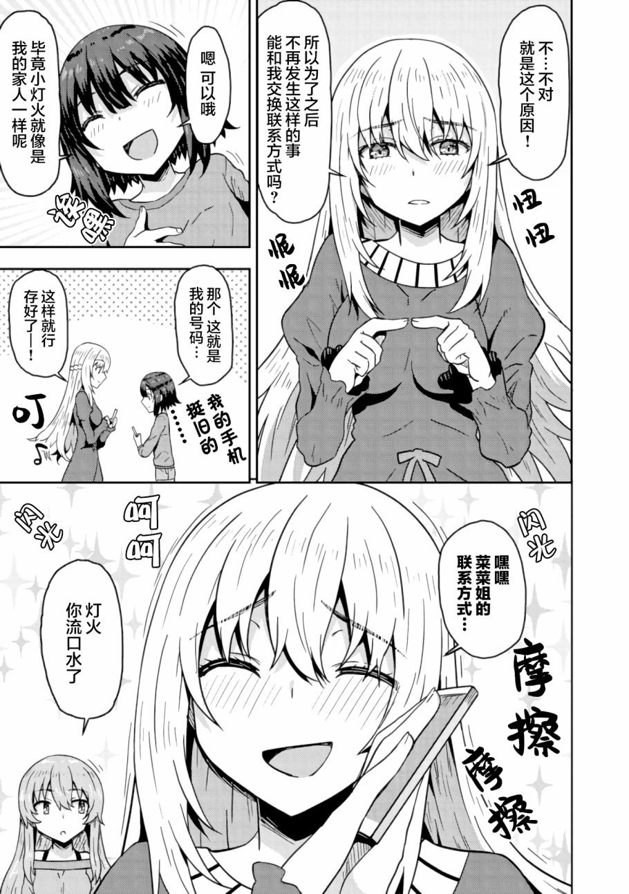 第7.1话