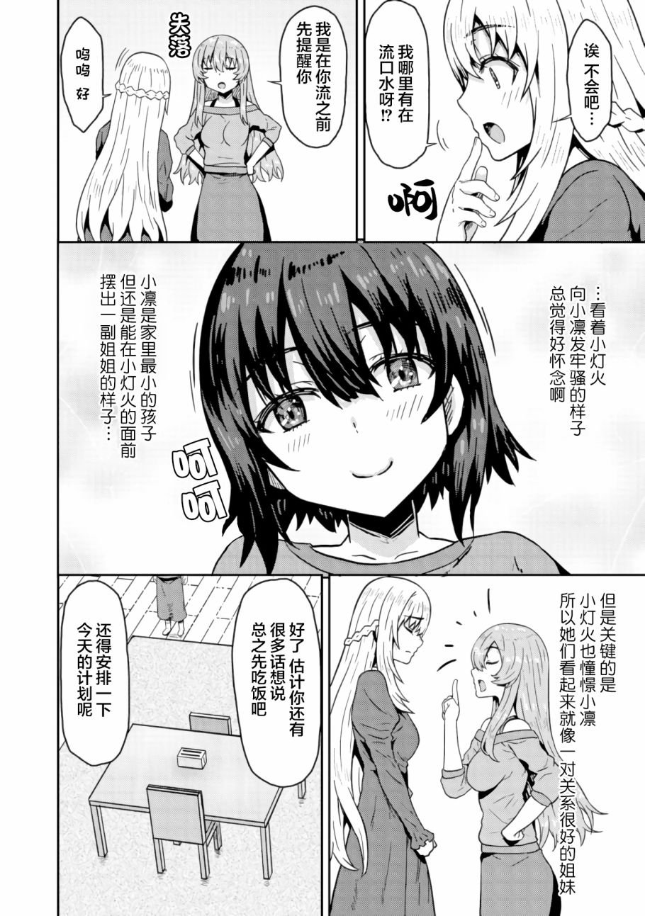 第7.1话