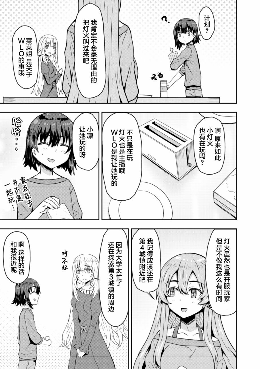 第7.1话