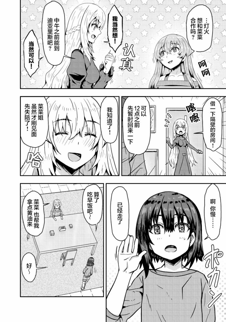 第7.1话