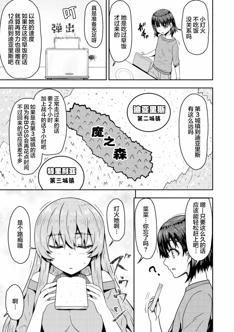 第7.1话