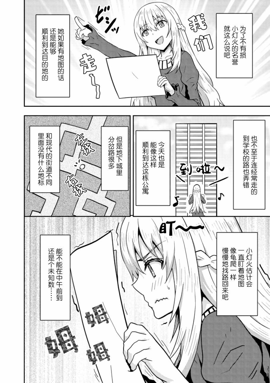 第7.1话