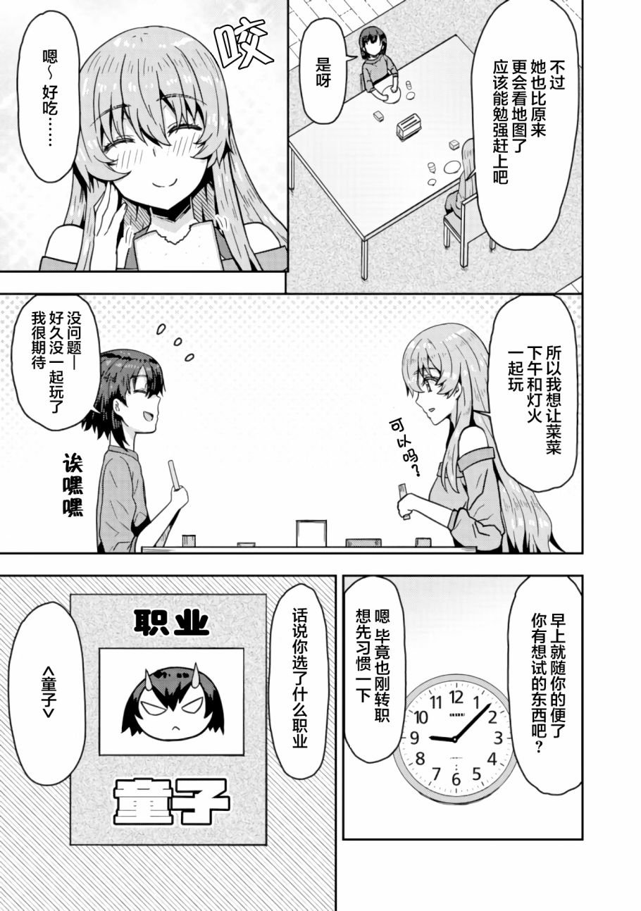 第7.1话