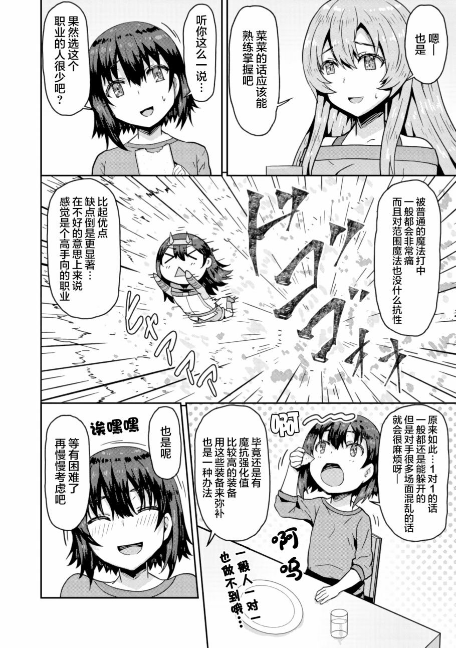 第7.1话