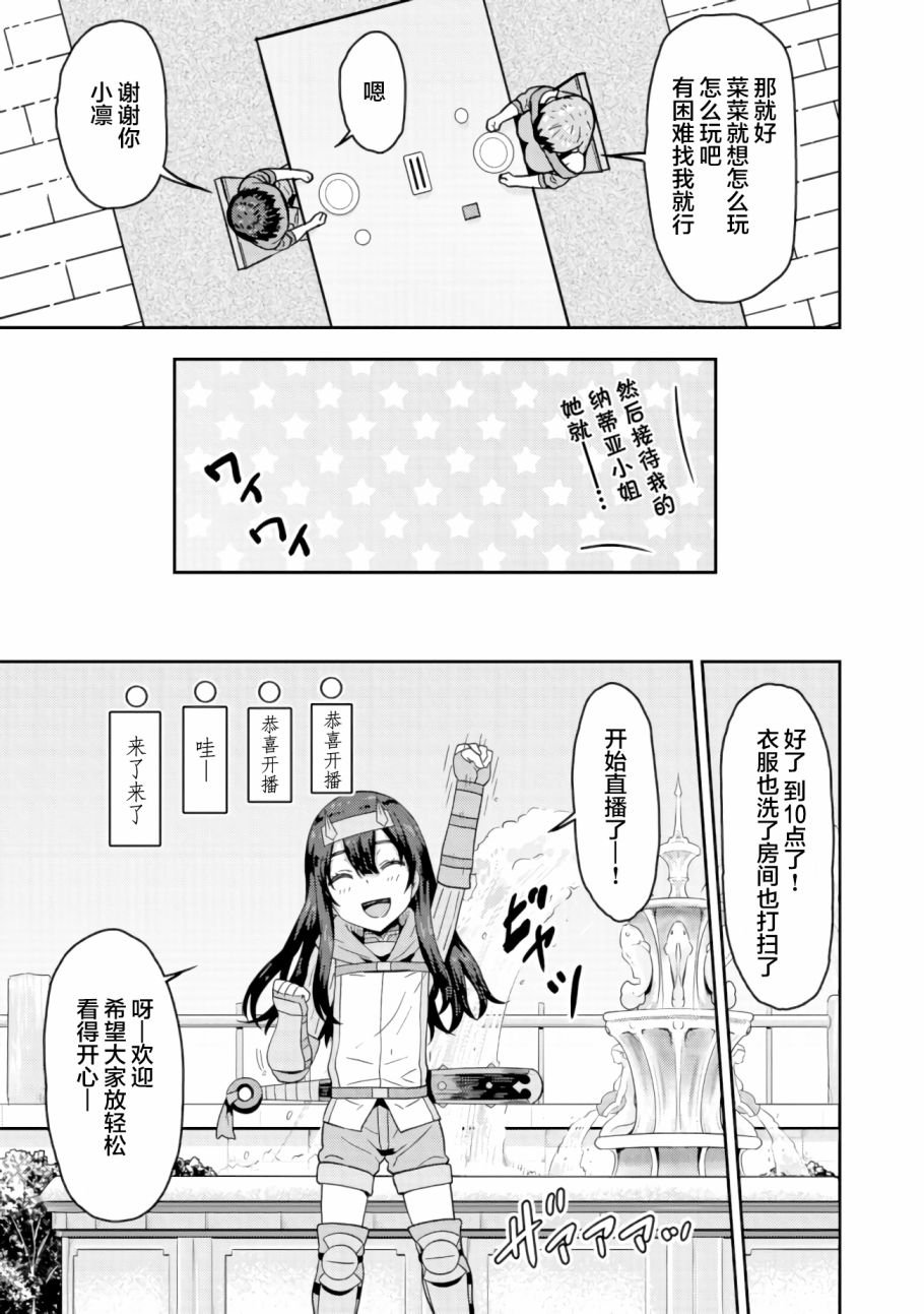 第7.1话