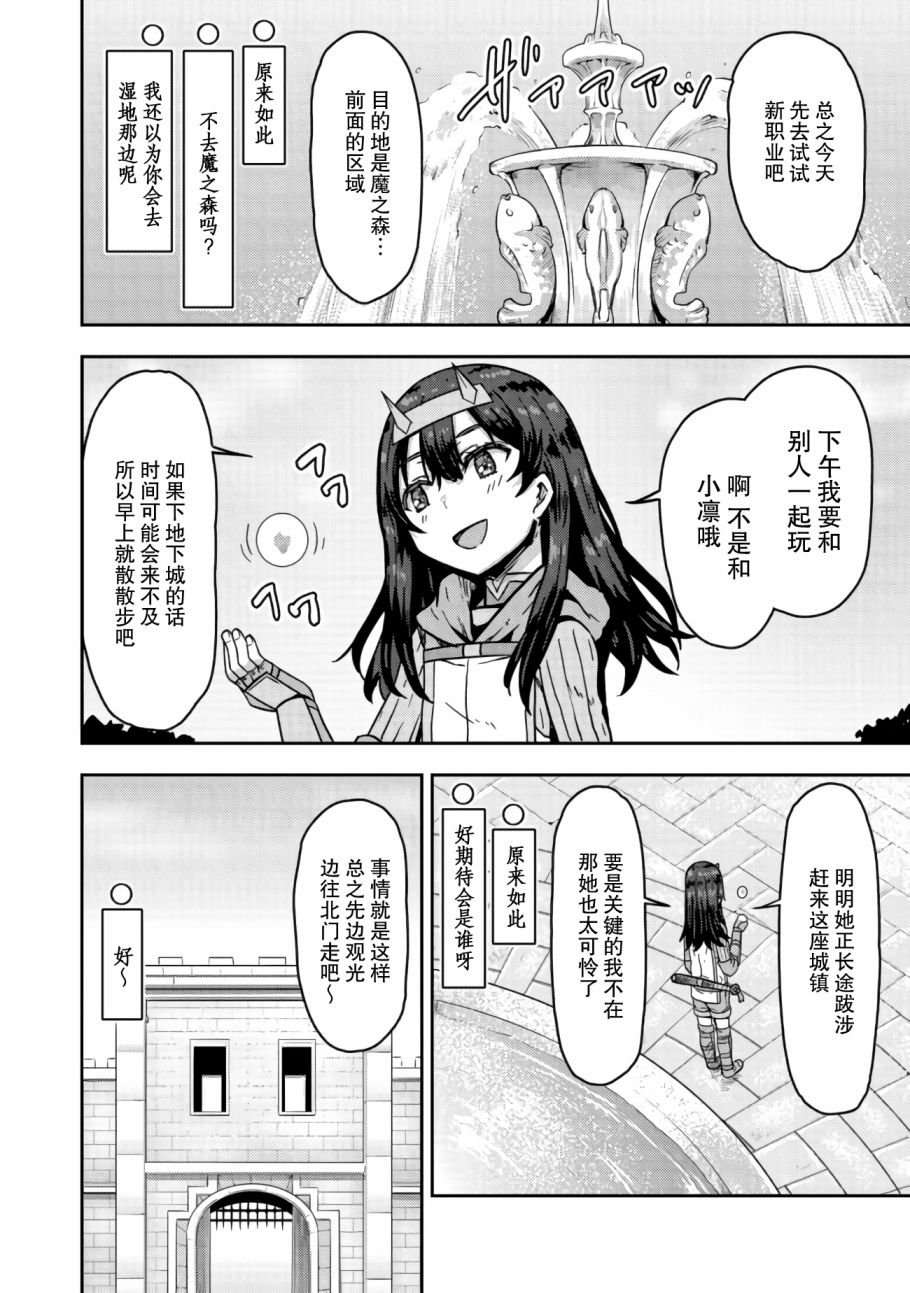 第7.2话