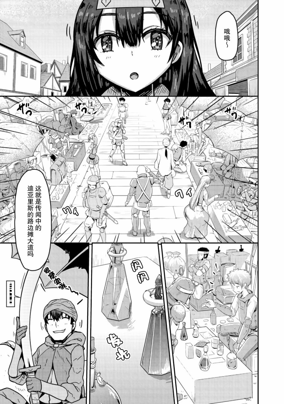 第7.2话