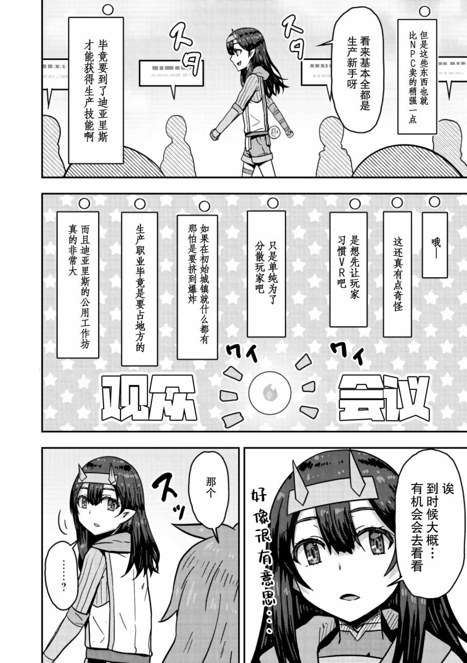 第7.2话