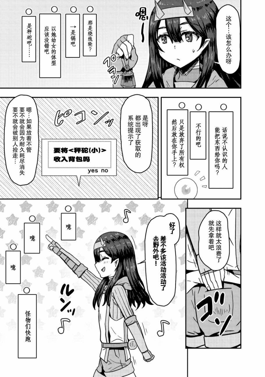 第7.2话