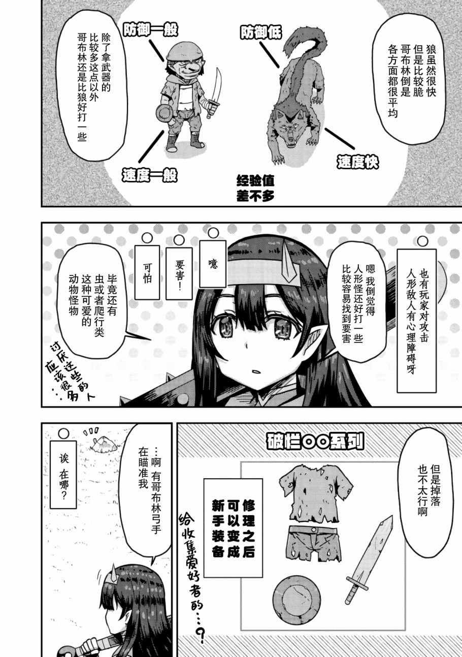 第7.2话