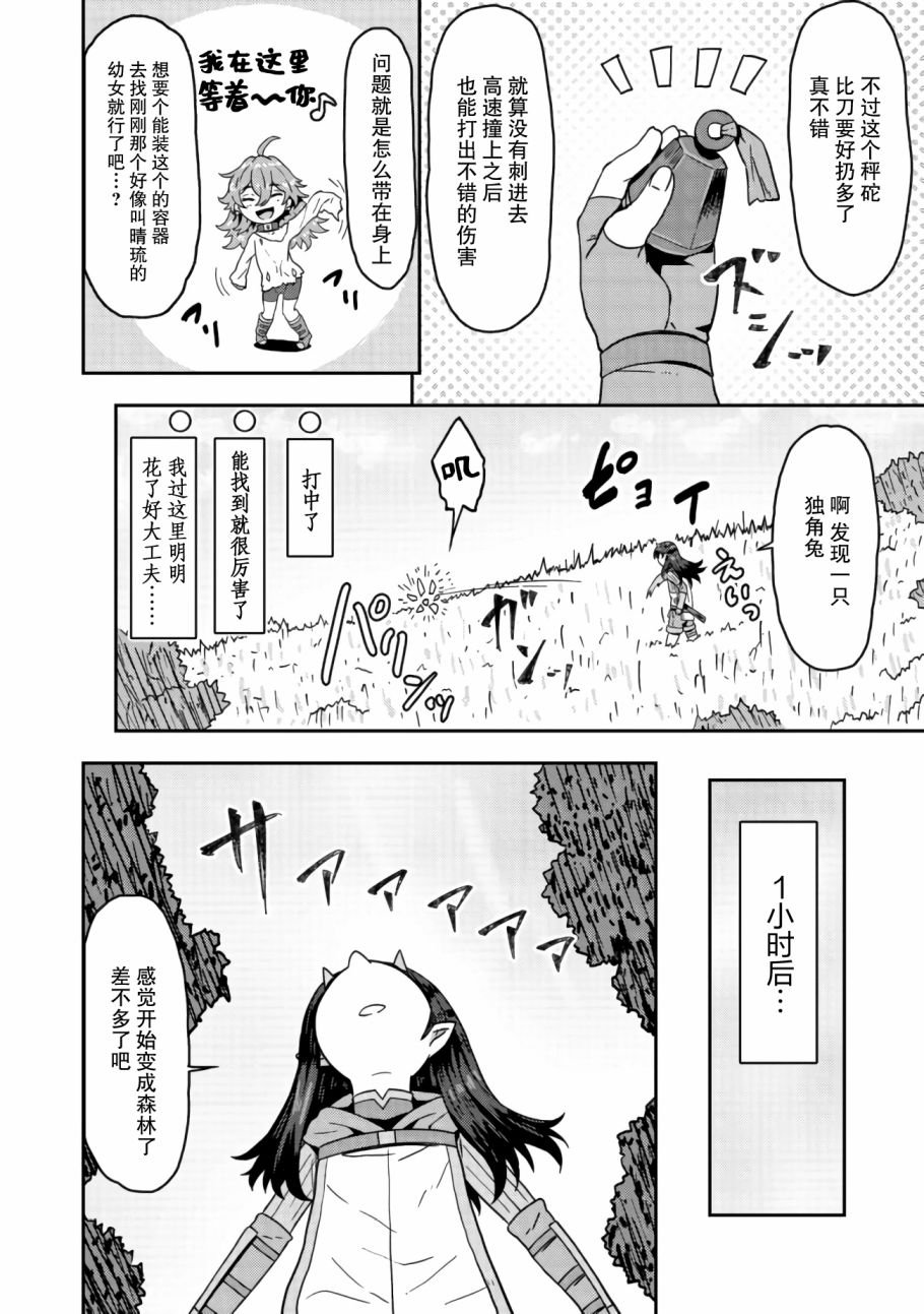 第7.2话