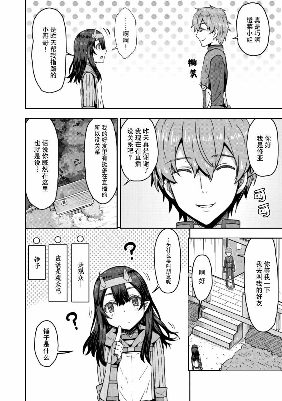 第7.2话