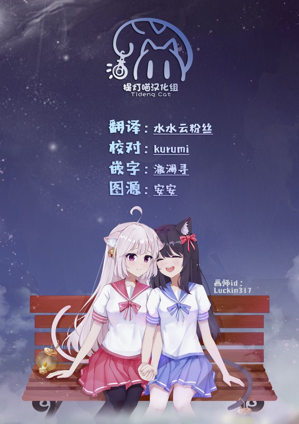 第7.2话