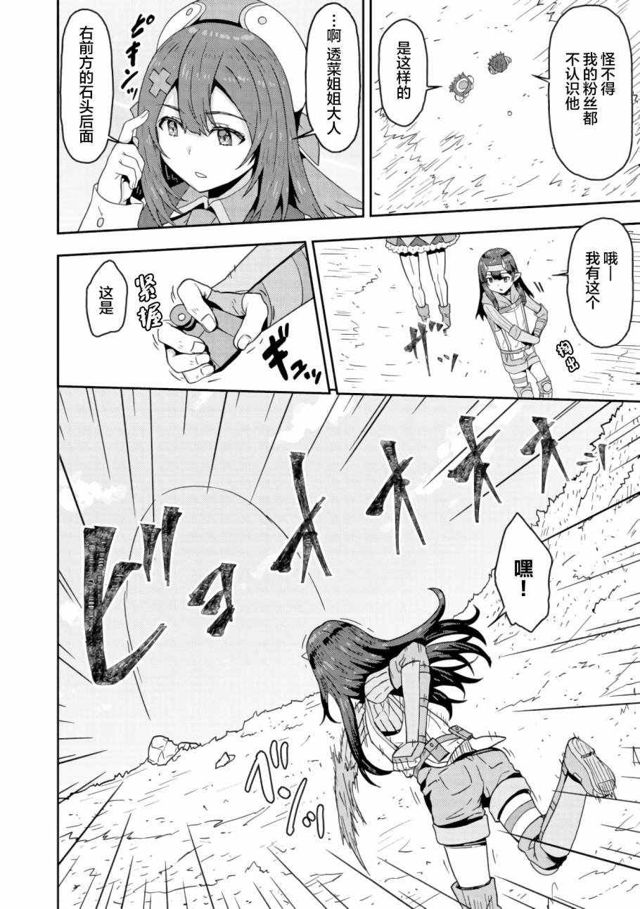 第8.1话